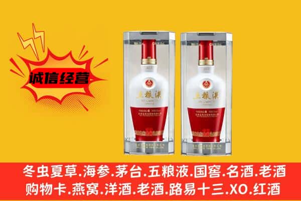 锡林郭勒太仆寺旗上门回收五粮液1618价格