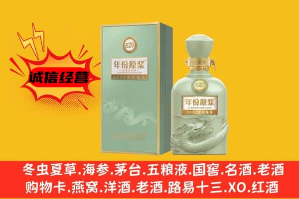 锡林郭勒太仆寺旗上门回收古井贡酒价格