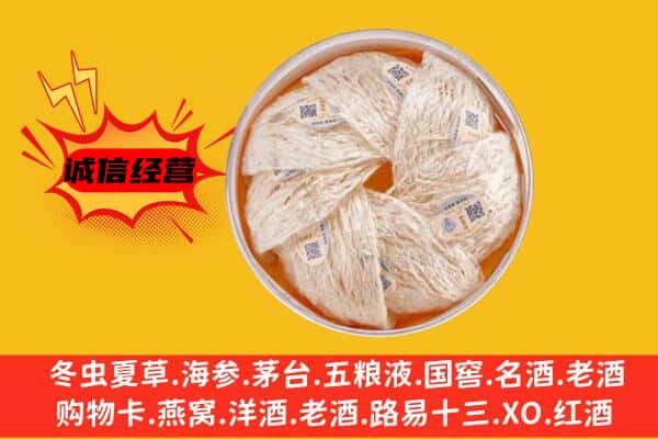 锡林郭勒太仆寺旗回收燕窝