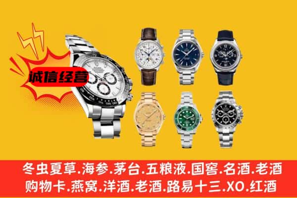 锡林郭勒太仆寺旗回收名表