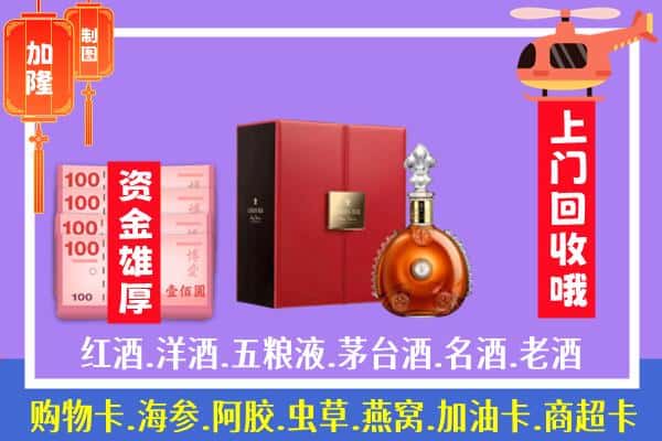 ​锡林郭勒太仆寺旗回收路易十三是如何定价