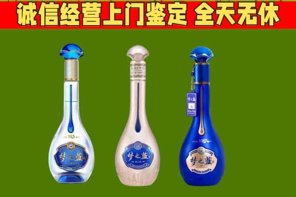 锡林郭勒太仆寺旗回收哪些梦之蓝